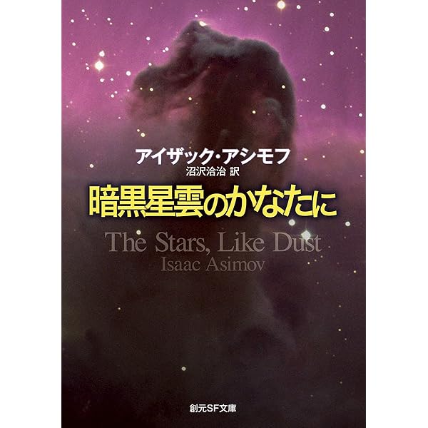 【中古】 コンプリート・ロボット/ソニー・ミュージックソリューションズ/アイザック・アシモフ 絶版・初版】 アイザック アシモフ コンプリート・ロボット